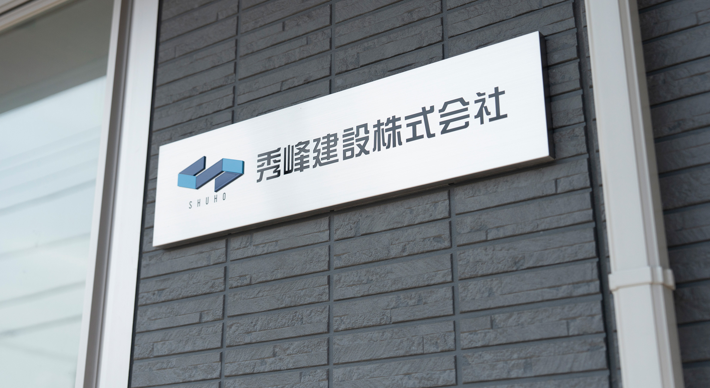 企業紹介 COMPANY