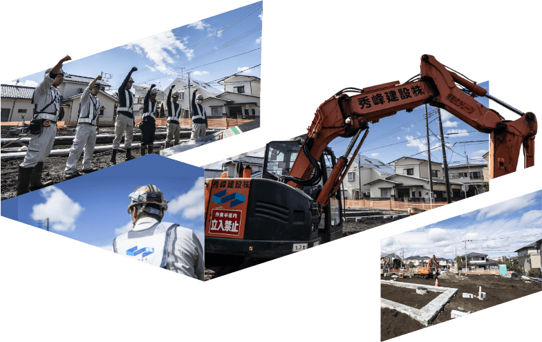 街づくりを 土地から支える。