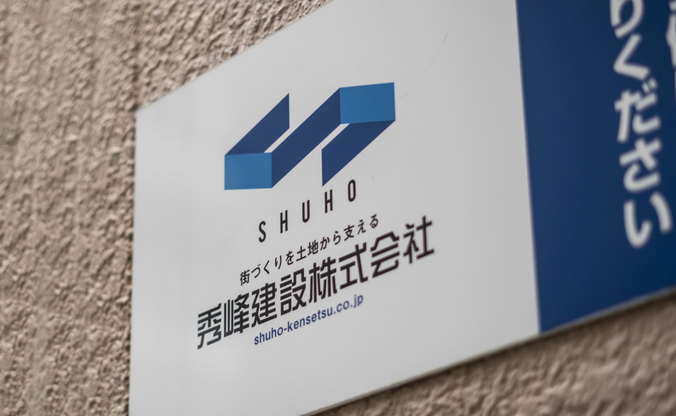 プライバシーポリシー POLICY